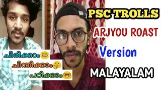 PSC MALAYALAM TROLL VIDEO || ARJYOU ROAST VERSION