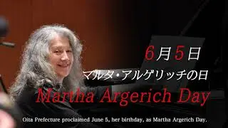 大分県「マルタ・アルゲリッチの日」PR動画