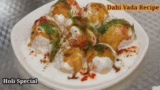 Dahi vada Recipe | Dahi Bhaley Recipe / दही भल्ले बनाने की रेसिपी / Holi special Dahi vada Recipe