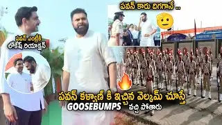 Goosebumps Welcome To Deputy CM Pawan Kalyan At Republic Day Celebrations | Nara Lokesh | Sahithi Tv