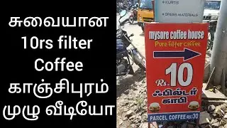 Mysore coffee shop review in Kanchipuram | filter coffee shop review in tamil