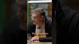 Разница между футболом Атлетико и российским #футбол #детскийфутбол #сборнаяроссии