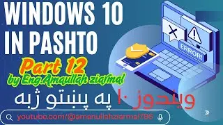 Windows 10 Administrative Tools &ndash; Full Guide to Computer Management (Lecture 12)