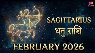 Sagittarius February 2026 Tarot Reading | Dhanu Rashi Feb 2026 Tarot Hindi