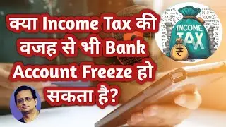 Can income tax freeze your bank account? | Can income tax freeze your bank account?