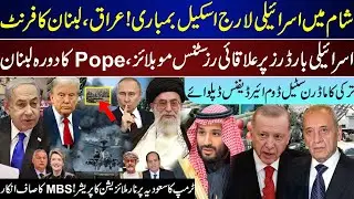 Major Breaking, Syria Large Scael After Iraq, Regional Prepare, Turkey Advance, Trump Saudia |Nov 26