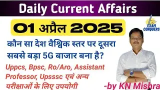 daily current affairs।uppcs, ro aro, up police, bpsc, assistant Professor current affairs।