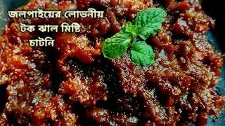জলপাই এর আচার বানাতে আমার ভীষণ ভালো লাগে কারণ খেতে ভালবাসি ।।
