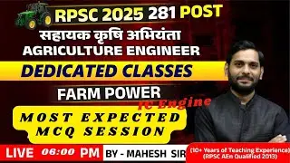 RPSC Assistant Agriculture Engineer 2025 || IC ENGINE ||  MCQs SESSION