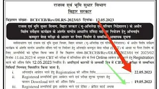 राजस्व व भूमि सुधार विभाग बिहार latest update ll Total Post 10101 ll Form fill up date Extended.