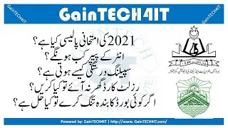 The education news 20200725 | GainTECH4IT | Gujranwala | Lahore