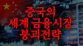 와... 소름돋는 금,은 폭등의 진짜 이유
