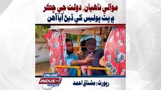 &ldquo;Sakrand: Sons Bring Father to Police Station for Drug Use and Domestic Violence&rdquo;