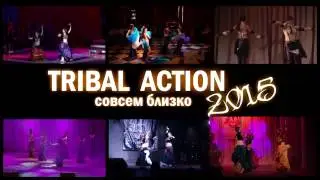 Шоу Tribal Action 2015 (Трейлер 2)