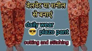 Winter special plazo cutting & stitching/velvet/shaneel Fabric पर plazo की cutting & stitching करें 