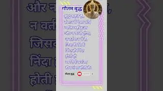 🤫Buddh kahate Hai sansar mein Aisa Koi vyakti nahi #buddhaquotes #buddhateachings #buddha #buddhism