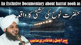 Waqia toofan e nooh as | peer ajmal raza qadri | emotional bayan