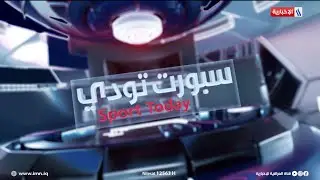 الأخطاء التحكيمية.. صداع مزمن في دوري النجوم والأندية تواصل ترميم صفوفها في | سبورت تودي