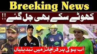 HBL PSL 2024 breeking news || Second team final || Matters Pakistan