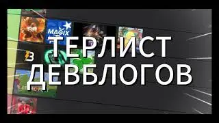 ОЦЕНКА ДЕВБЛОГОВ РАСТ! RUST СТАРЫЕ И НОВЫЙ ВЕРСИИ