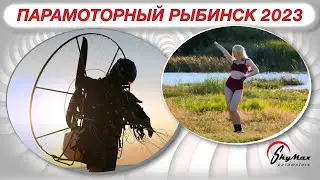 Поездка в парамоторный Рыбинск-2023 вместе с новым движком Moster-185 EFI от Vittorazi