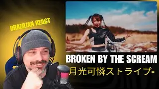 Reaction: Broken By The Scream &ndash; 「月光可憐ストライプ」(Official Music Video)
