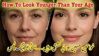 Natural Habits That Keep Women Young | No Expensive Products ,Only Simple Healthy Habits✅