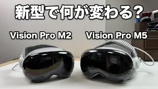 新型Visin Proレビュー！一体何が変わった？
