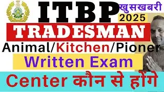 ITBP Animal Transport Written Exam Center 2025 | ITBP Tradesman Exam Center 2025 | ITBP Exam Center