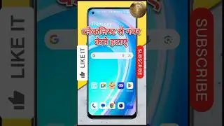 Blacklist se number kaise hataye || Block list se number kaise nikale || #blacklist #unblock