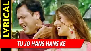 Tu Jo Has Has Ke Sanam With Lyrics | राजा भैया | Govinda, Aarti Chabria | कविता कृष्णमूर्ति