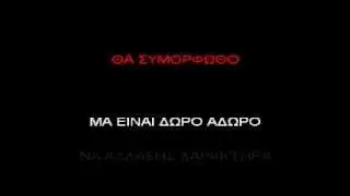KARAOKE ADAM ΠΡΙΓΚΙΠΕΣΣΑ.avi