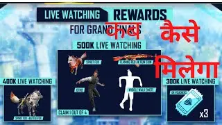 Live watching rewards kab aur kaise milega|Freefire |DG_SHINZO