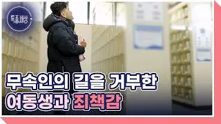 “사랑했던 사람들이 다 먼저 가는 거야.” MBN 260205 방송