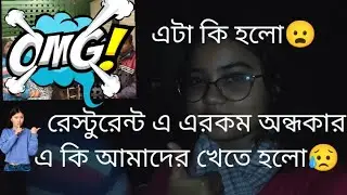 Anniversary treat || Family dinner || horror experience 😥 || Food Rating || Funny moments|| 
