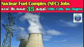 Nuclear Fuel Complex Jobs