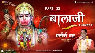 BALAJI KE SALASAR MAI (Part - 32) || Pt. MANISHI DUTT SHARMA || Chrome Music Entertainment ||