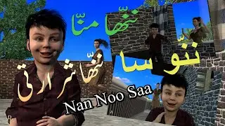 Nan Noo Saa, Arabic Song - 3D Animation - iClone 8