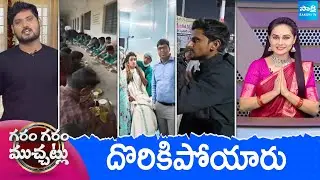 Garam Garam Varthalu Full Episode | YS Jagan | Chandrababu | Pawan Kalyan | 01-01-2026 | Sakshi TV