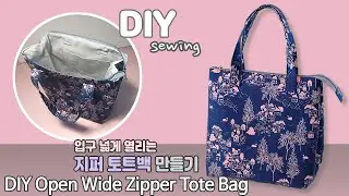 DIY/Open Wide Zipper Tote Bag/입구 넓게 열리는 지퍼 토트백 만들기/지퍼달린 다용도 가방/Zipper tote bag sewing tutorial