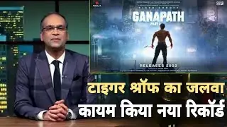 Ganpath Official Trailer|Ganpath Trailer Release Date,Tiger Shroff,Kriti Sanon,Amitabh Bachchan
