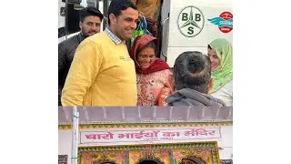 तीर्थ यात्रा से आने के बाद बच्चों ने किया बड़ा जोरदार स्वागत देखें 👌🌹#viralvideo #mynewvlog #