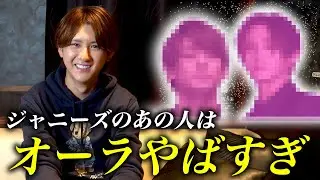 「汗がキラキラしてたw」元ジャニーズJr.が実際に会ったジャニーズの人でオーラがやばすぎた人ベスト5！【桜木優美叶】