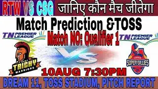 Today Match Prediction| Ruby Trichy Warriors VS Chepauck Super Gillies Match Prediction |RTW VS CSG!