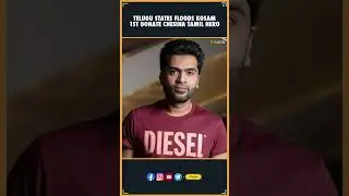Telugu states floods kosam 1st donate chesina tamil hero | Simbu | STR | Tamil Actor | THYVIEW