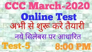 CCC Online Test || CCC Online Exam || CCC Live Test March 2020 || CCC Mock Test-5