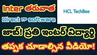 Direct Software Job after Inter | Early Career Program | HCL TechBee | By TrueInfo Official