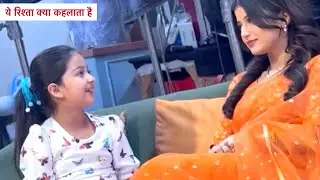 Yeh Rishta Kya Kehlata Hai Update: Abhira Ke Saath Maira Ne Ki Dheer Saari Baatein, Abhira Hui Khush