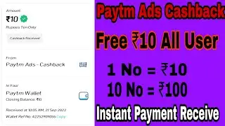 Paytm Ads Cashback ₹10 | Paytm New Offer Today | Paytm Instant Payment Receive Offer |