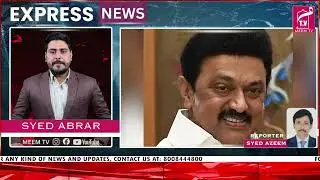MEEM TV Express News || 10-Jan-2026 ||